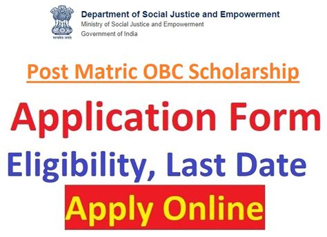 obc scholarship form 2022 23.